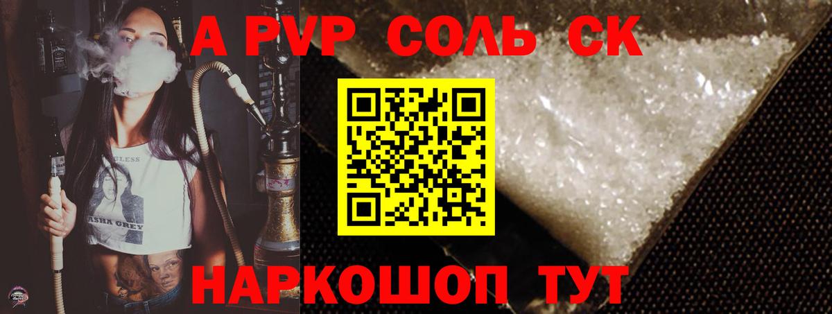 А ПВП мука Туапсе