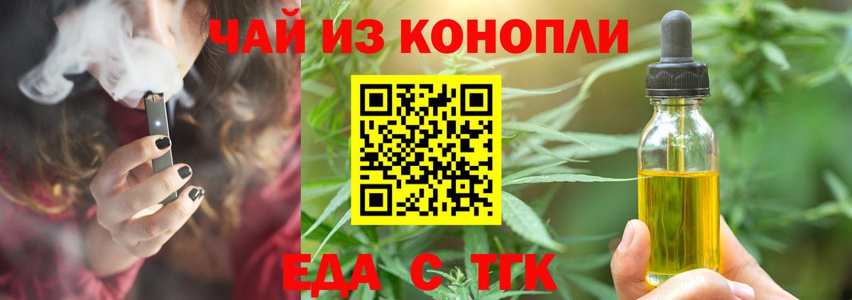 Canna-Cookies конопля  Вход с VPN  Туапсе 