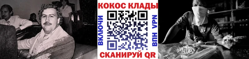 COCAIN Колумбийский mega tor Туапсе