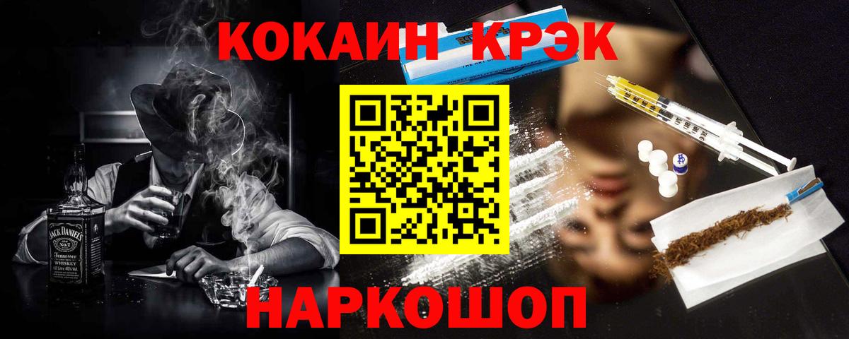 цена   Кокаин 99%  Вход с VPN  Туапсе  Cocaine Колумбийский 