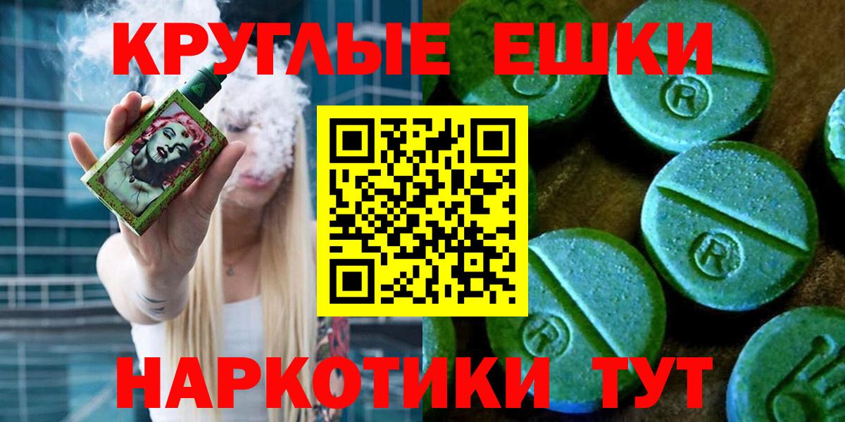Ecstasy mix  Экстази 280мг  Туапсе  Вход с VPN 