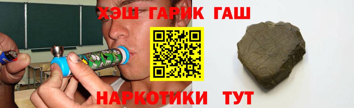 Гашиш гашик  ГАШИШ хэш  Вход с VPN  Туапсе 