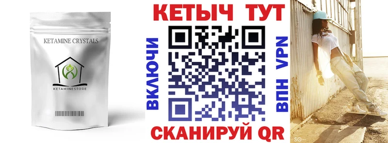 КЕТАМИН VHQ кракен Туапсе