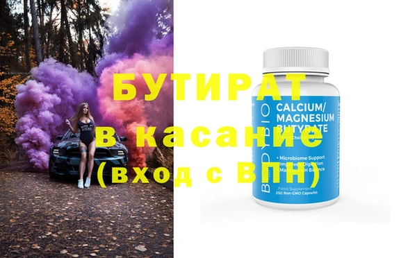 бутик Навашино