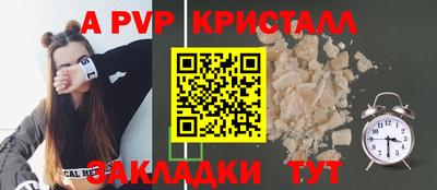 Альфа ПВП Гусь-Хрустальный