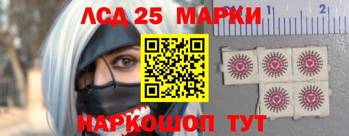 Лсд 25 экстази кислота Туапсе