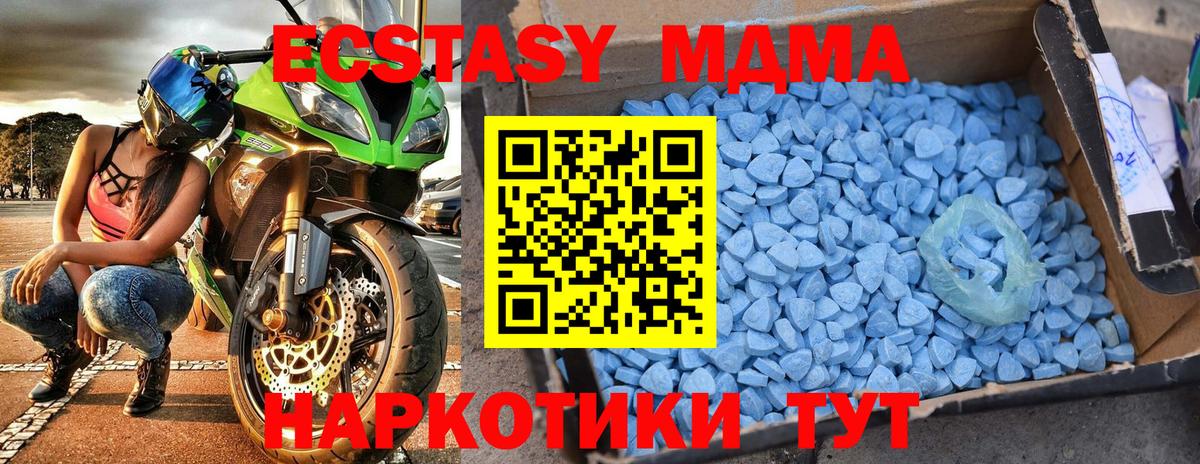 МДМА Molly  Вход с VPN  Туапсе  МДМА Molly 
