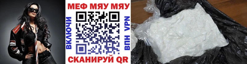 что такое   Туапсе  МЕФ mephedrone 