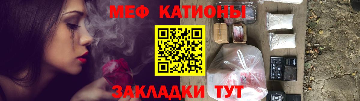Меф кристаллы Туапсе