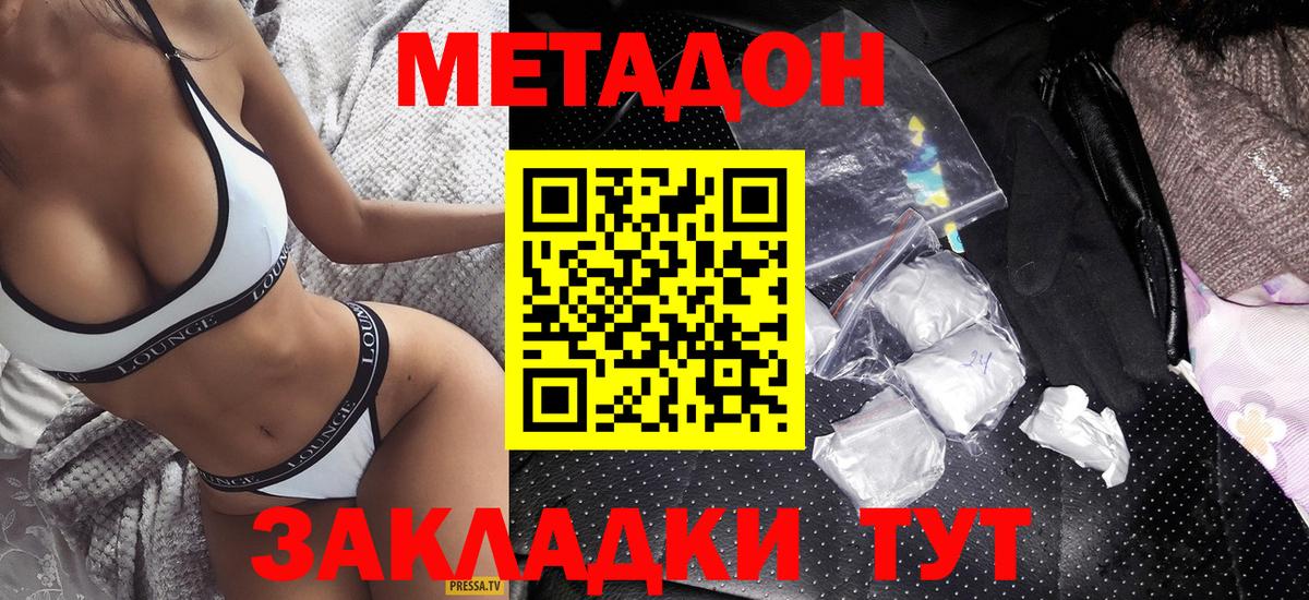 МЕТАДОН белоснежный  Вход с VPN  Метадон methadone  Туапсе 