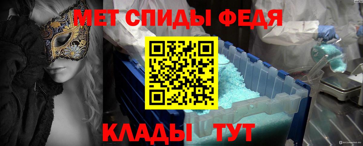 Первитин мет Туапсе