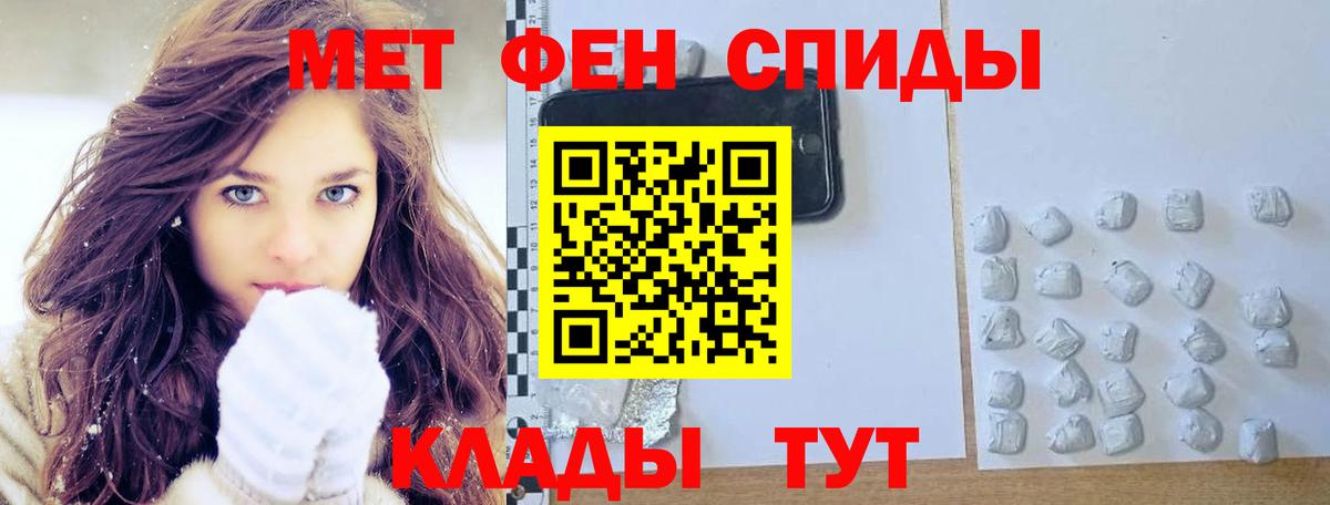 Туапсе  Метамфетамин мет  Метамфетамин мет  Вход с VPN 