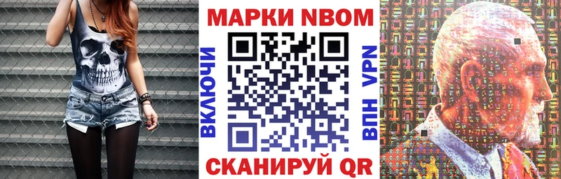 Марки N-bome 1,5мг  наркотики  Туапсе 