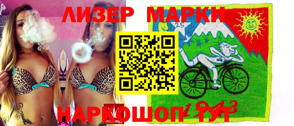 Марки NBOMe 1,8мг  Вход с VPN  Марки NBOMe 1,8мг  Марки NBOMe  Туапсе 