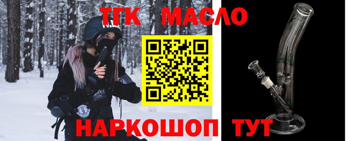 Дистиллят ТГК Wax Туапсе