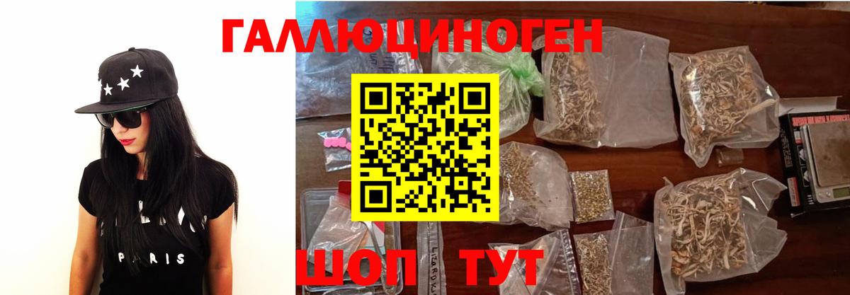 Галлюциногенные грибы Cubensis  Вход с VPN  Туапсе 