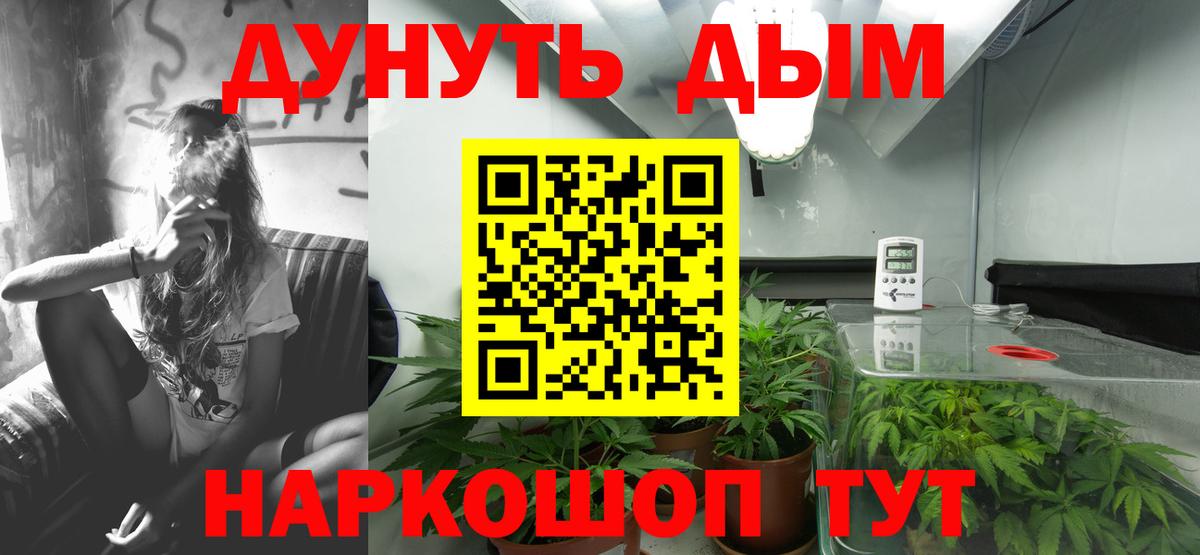 Бошки Шишки VHQ  Каннабис White Widow  Туапсе  Вход с VPN  Бошки Шишки планчик 